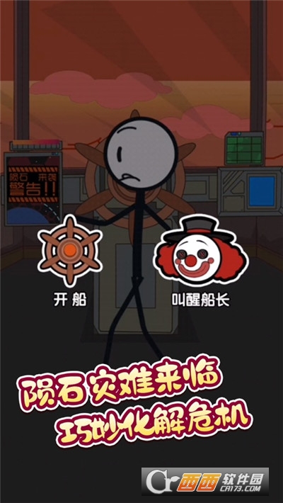 火柴人逃亡冒险手游