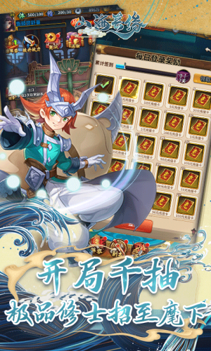 山海奇缘商城版