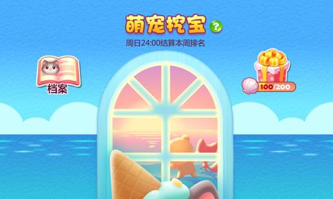 开心消消乐普通版