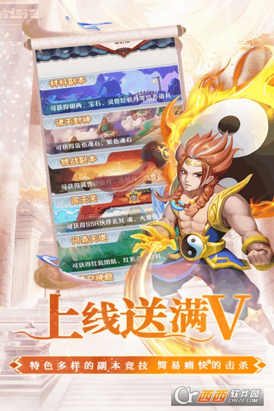 梦西游回合制游戏