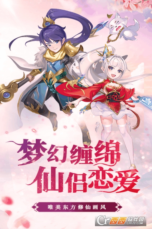 梦西游回合制游戏