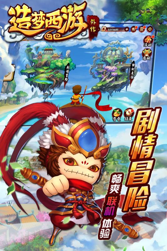 造梦西游外传礼包码版