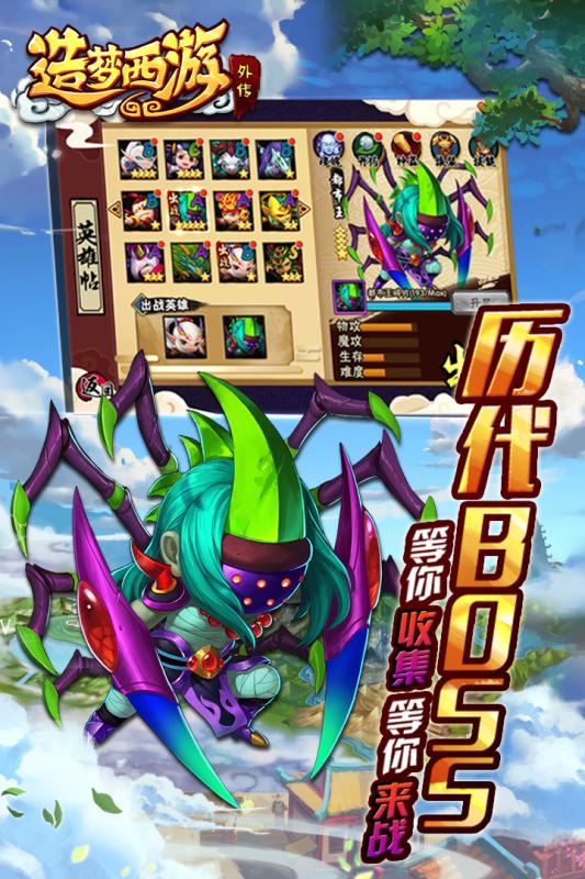 造梦西游外传礼包码版