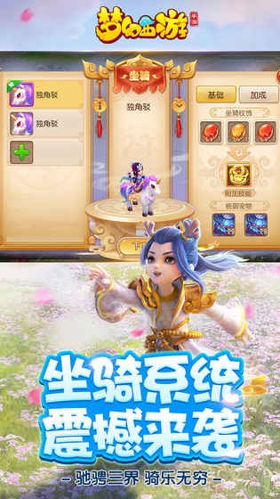 优酷梦幻西游