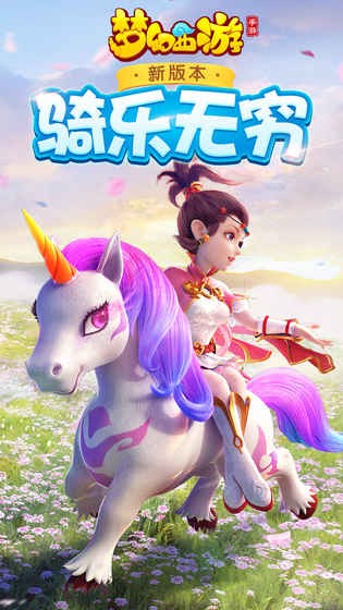 优酷梦幻西游
