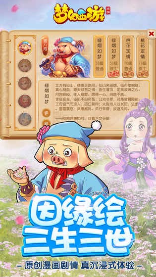 优酷梦幻西游