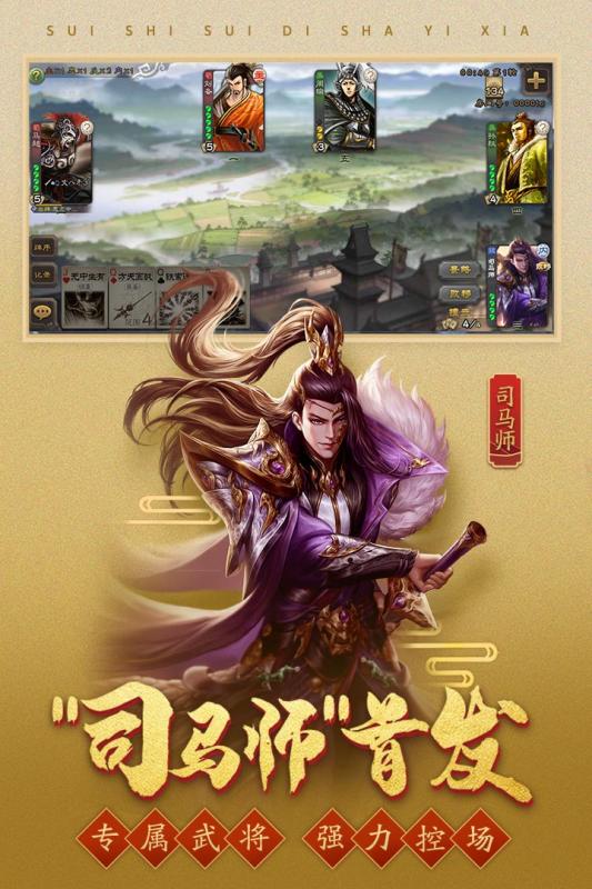 三国杀2021全皮肤