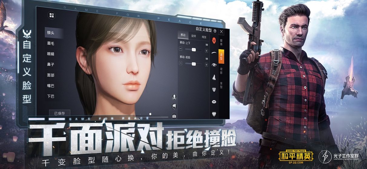 和平精英谁是内鬼版本