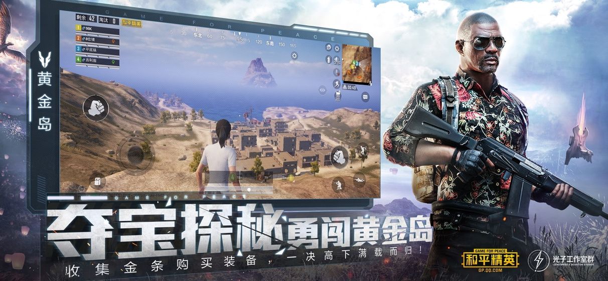 和平精英谁是内鬼版本