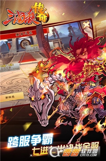三国杀传奇华为版