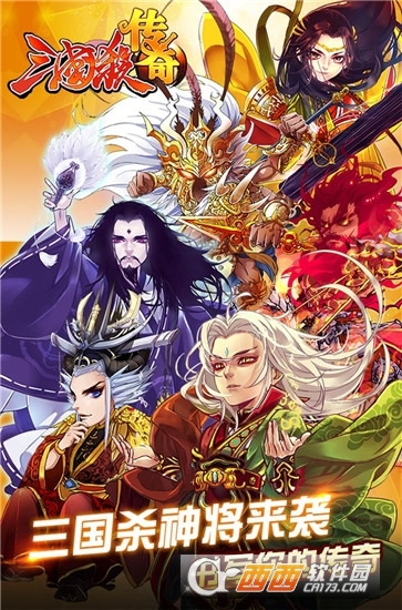 三国杀传奇华为版