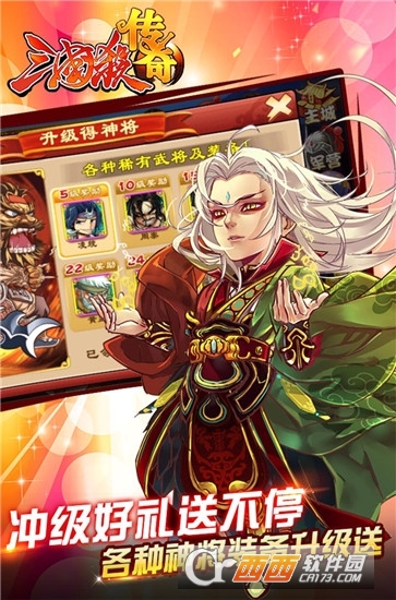 三国杀传奇华为版