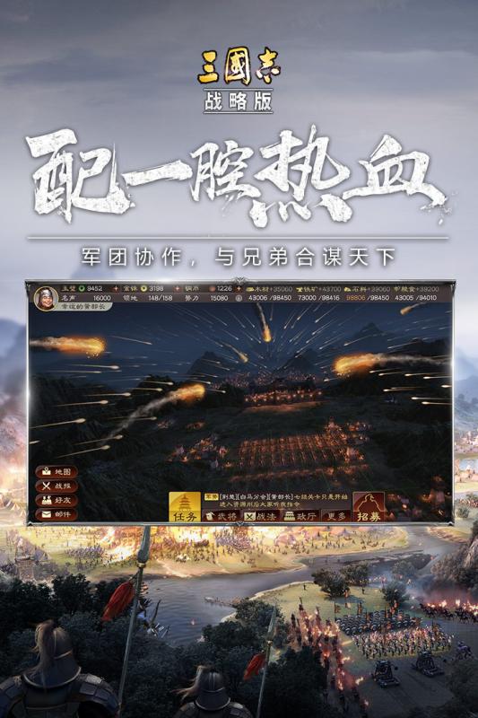 三国志战略版悟饭游戏厅版本