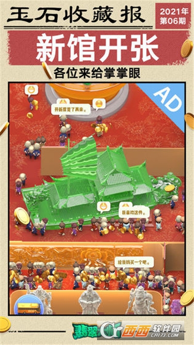 翡翠大师抖音版