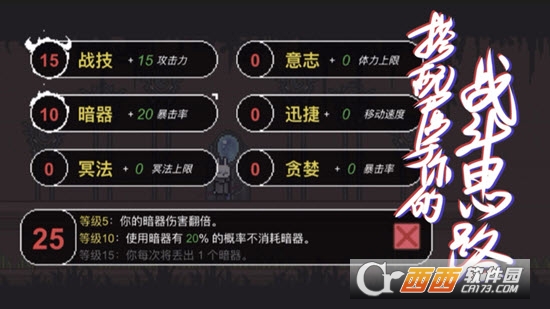 只兔不灭的勇者破解版