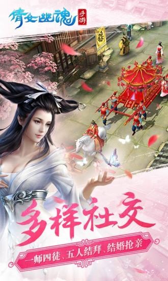 倩女幽魂小米版