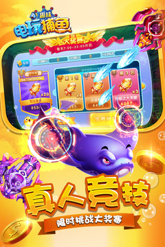 趣味捕鱼达人OPPO版