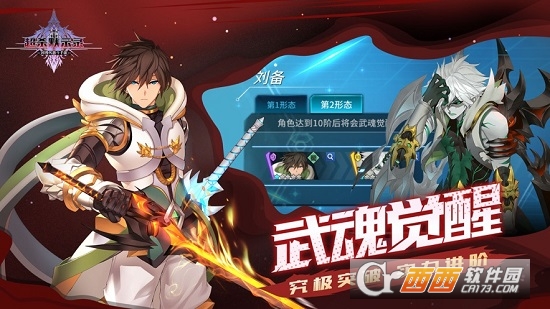 超杀默示录破解版