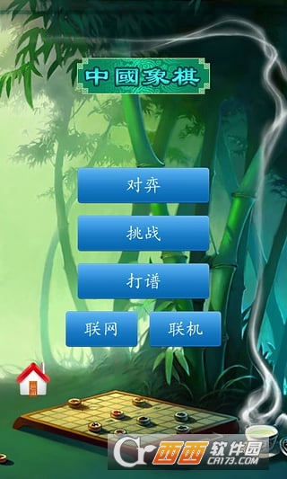 与电脑下象棋(中国象棋)