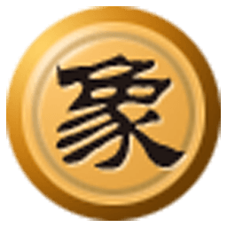 与电脑下象棋(中国象棋)