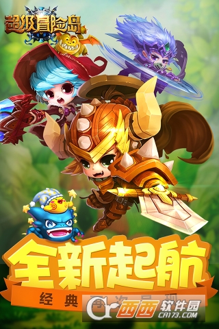 超级冒险岛变态版私服