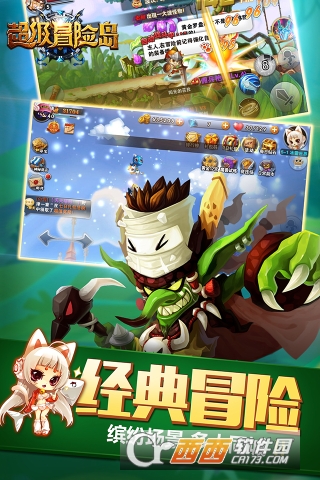 超级冒险岛变态版私服
