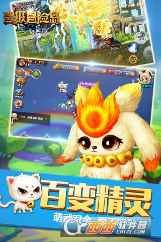 超级冒险岛变态版私服