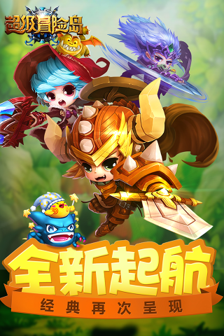 超级冒险岛变态版私服