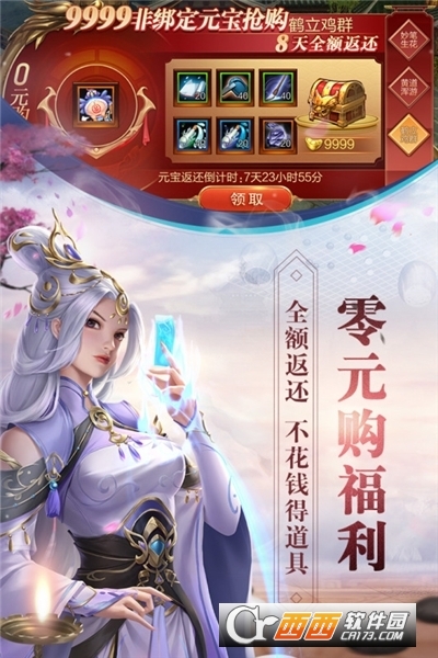 天龙3D公益私服版