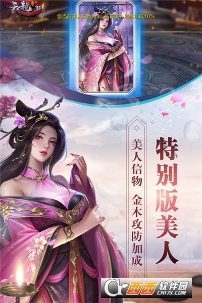 天龙3D公益私服版