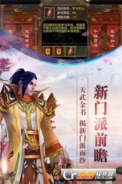 天龙3D公益私服版