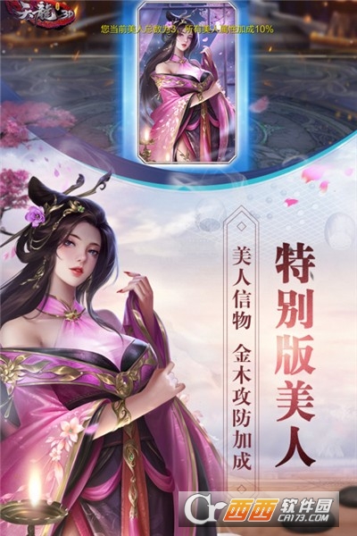 天龙3D公益私服版