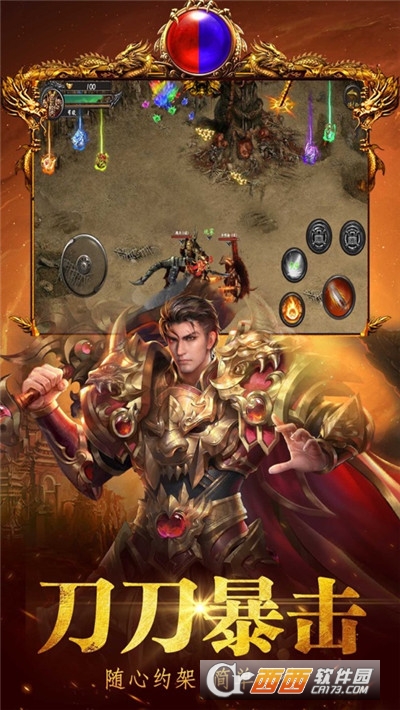 冰雪传世传奇私服版