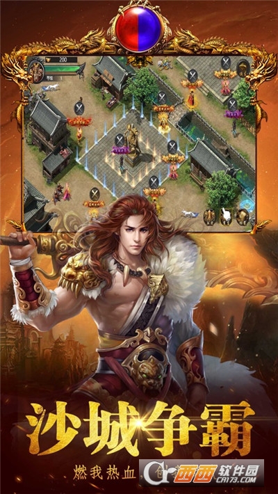 冰雪传世传奇私服版