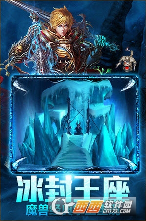 巫妖王之撸变态版私服