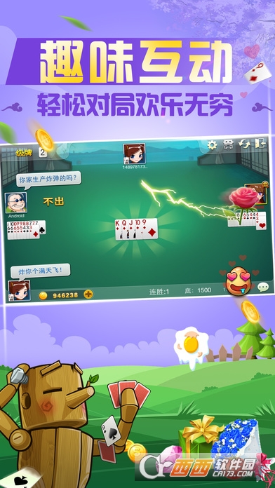 边锋单机掼蛋