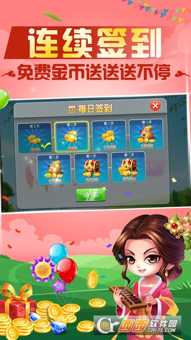 边锋单机掼蛋