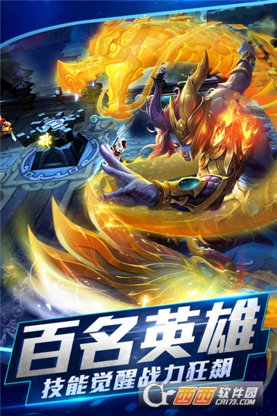 乱斗西游2