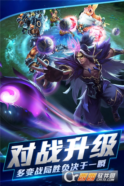 乱斗西游2