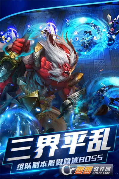 乱斗西游2