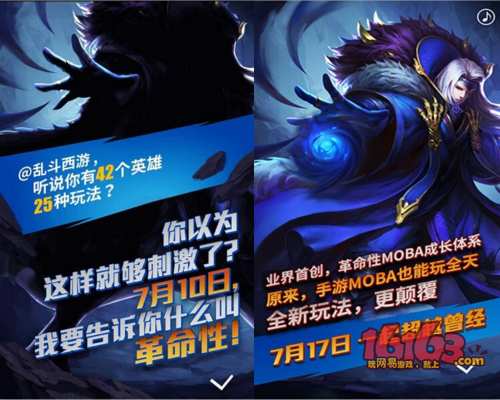 乱斗西游2