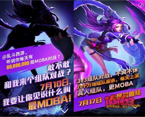 乱斗西游2