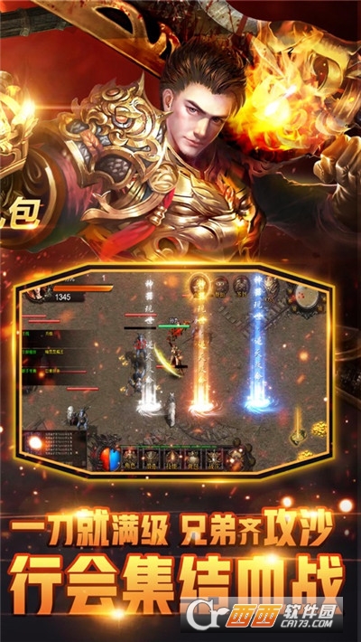 屠龙私服单职业