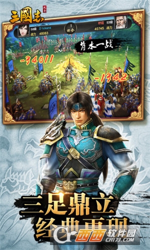 风云三国志变态版私服