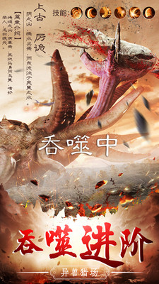 太古封魔录之茅山