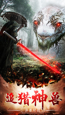 太古封魔录之茅山