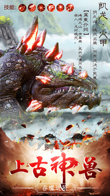 太古封魔录之茅山