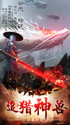 太古封魔录之茅山