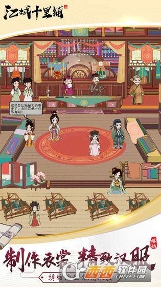 江城十里铺手游