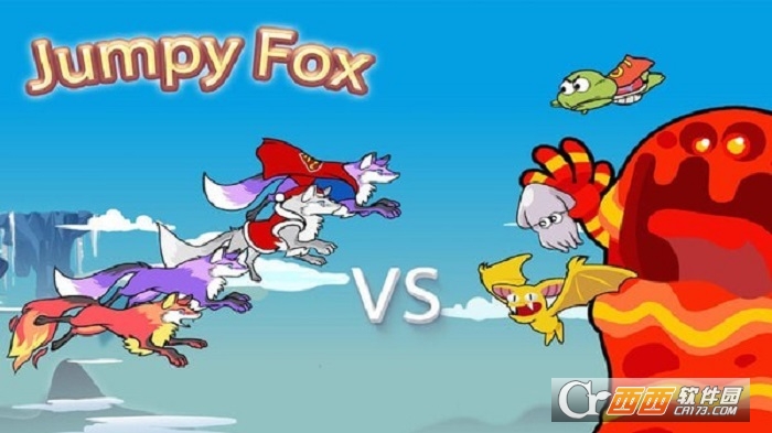 跳跃的狐狸游戏